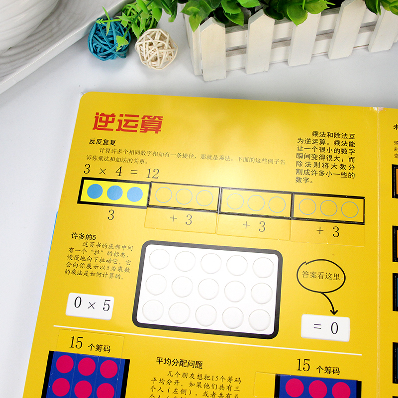 DK玩出来的百科:奇趣数学游戏(第二版) [正版]DK玩出来的儿童百科书 奇趣数学游戏 儿童6-12岁思维训练算术几何基高清大图