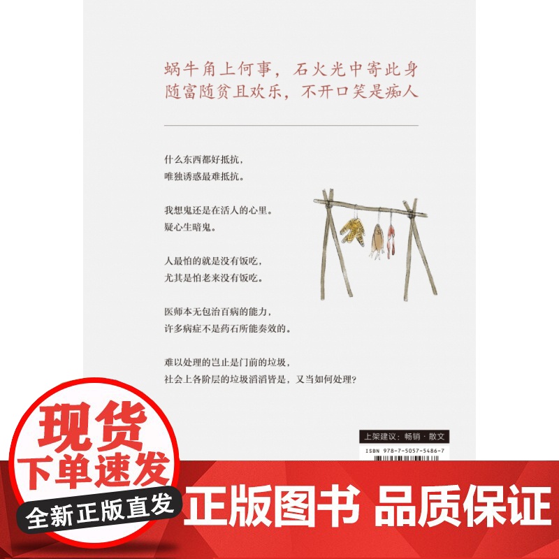梁实秋散文集:于是生活像极了生活 文学泰斗梁实秋趣味散文选 在平淡的日子里掬拾俗趣 人间清醒 且读梁实秋高清大图