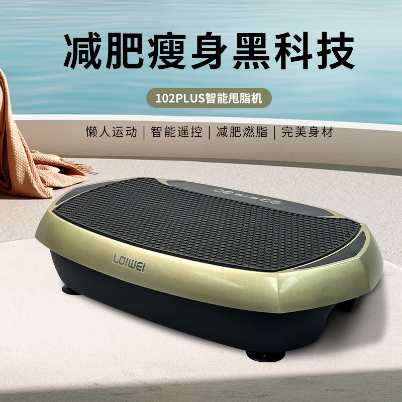 勒德威 甩脂机 懒人律动抖抖机 瘦震肚子神器塑形器材 强劲动力 R102 粉色