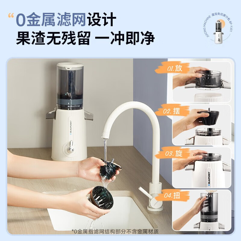蓝宝(BLAUPUNKT) BP-YJ01 榨汁机原汁机家用果汁机渣汁分离全自动大口径高清大图