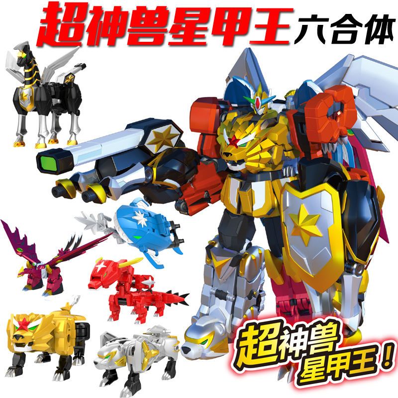 3超变星甲天马5合1玩具男孩6合体变形金刚机器人