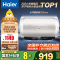 海尔(Haier)电热水器家用洗澡一级能效储水式智能电热水器速热大水量安全 锆金全瓷MC7 60L 3300W