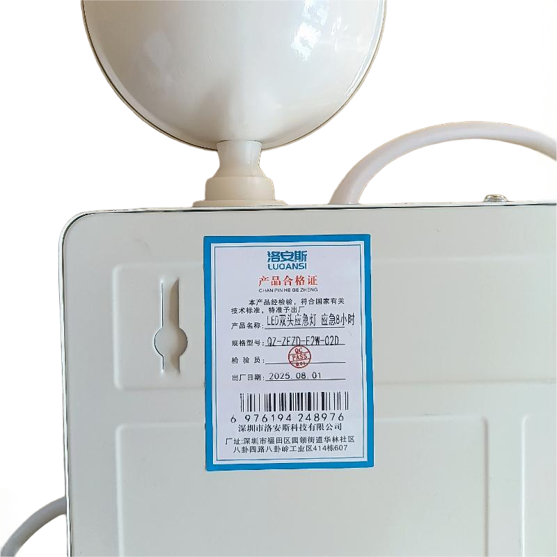 洛安斯 LED双头应急灯 应急8小时 QZ-ZFZD-E2W-02D 个高清大图