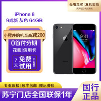 [二手9成新]苹果/Apple iPhone 8 灰色 64GB 全网通4G 苹果手机 国行