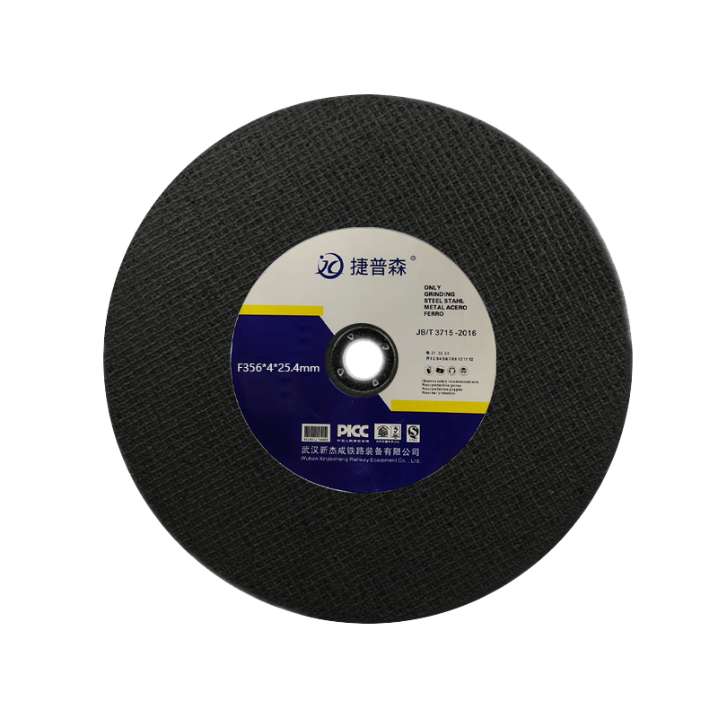 恒拓力盾 树脂砂轮 F356*4*25.4MM 125mm*25.4mm高清大图