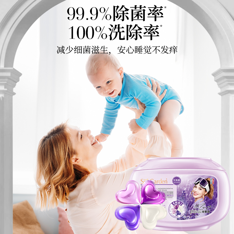 SukGarden蔬果园天然薰衣草精油香氛4D洗衣凝珠10g*30颗.高清大图