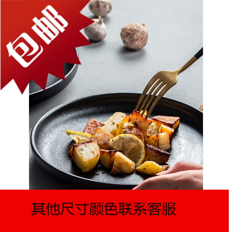 欧式创意黑色磨砂陶瓷盘西餐具意面盘牛排盘水果盘果篓