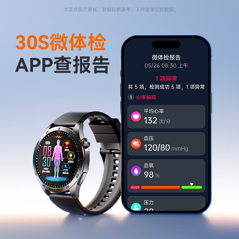 didoE60评估血压手表血糖监测健康管理蓝牙通话智能手表 黑色高清大图
