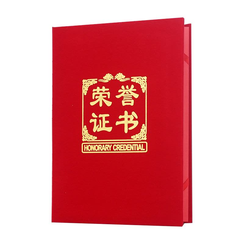 凌美盛 绒面12K荣誉证书22.7*15.8cm 412 本图片