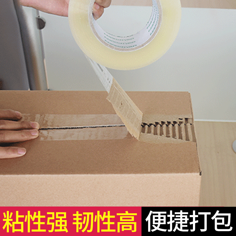 得力(deli)30212透明封箱胶带 6卷/筒48mm*60y 快递打包封箱胶带封箱胶布胶纸封箱器胶带透明胶卷