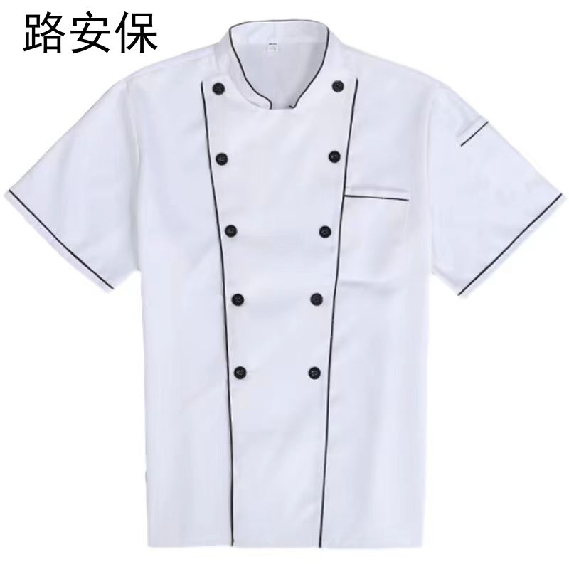 路安保厨师服半袖款套