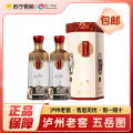 泸州老窖 定制酒 五岳图 雅之风 52度 500ml*2瓶 浓香型白酒 收藏 送礼 摆件