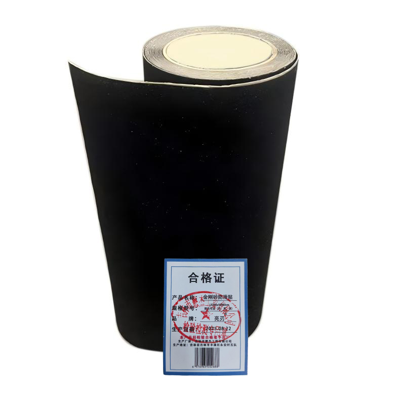 亮刃 金刚砂防滑贴 LR200x5000mm颜色可选(灰、黄、黑) 卷