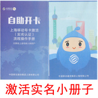 上海移动小魔卡通话流量随便用手机卡日租大王上网卡靓号学生卡