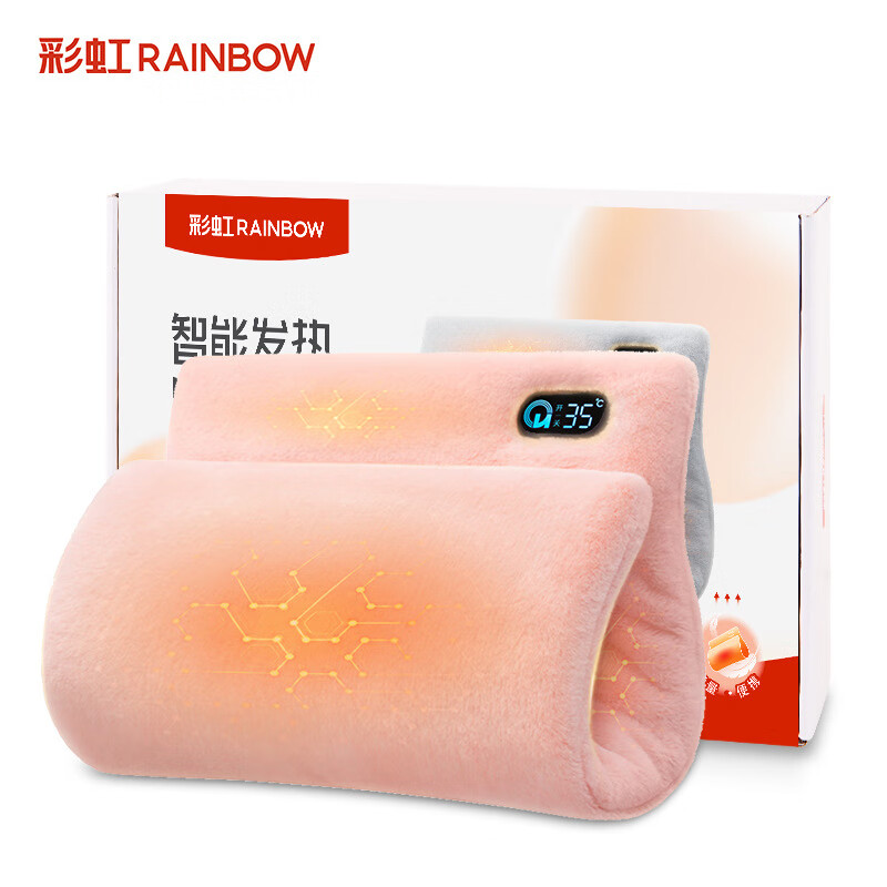彩虹(RAINBOW)膜发热多功能充电式暖手宝暖垫 1713粉色