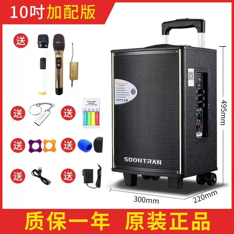 山水(SANSUI) SA1-10广场舞音响户外拉杆便携式摆摊家用移动蓝牙音箱+万能无线话筒