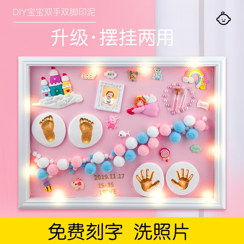 魅扣宝宝手足印泥新生婴儿童胎毛纪念品相框手印脚印满月百天礼物_12寸梦幻之城欧式框蓝底赠品