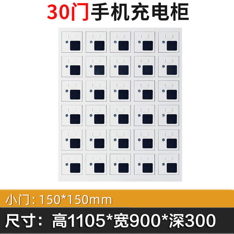 龙之腾手机存放柜充电柜30门高清大图