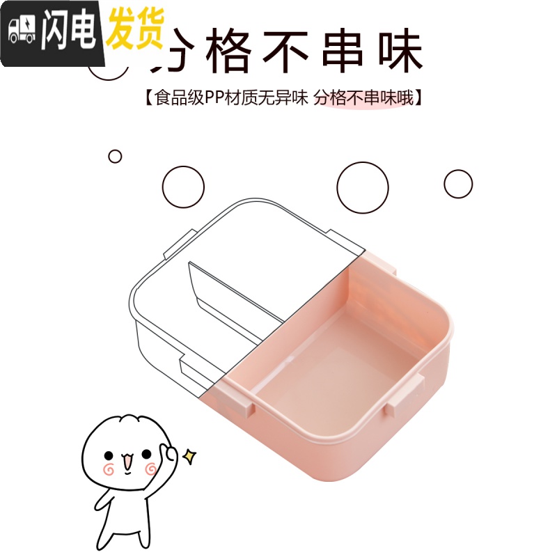 三维工匠日式可爱少女心学生饭盒分隔型上班族餐盒套装可微波炉加热便当盒 北欧粉+汤罐高清大图