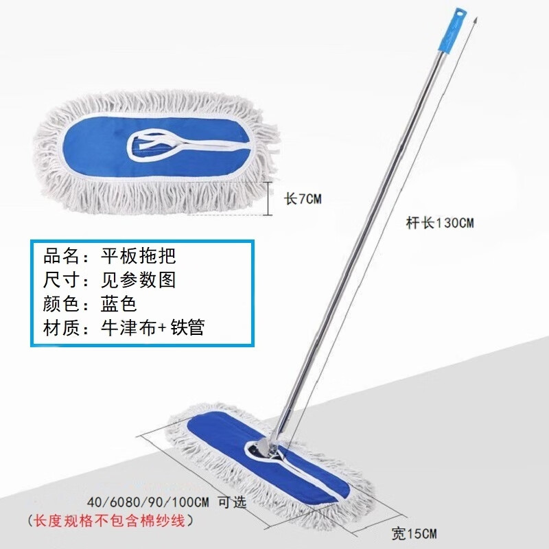 谋福 加厚平板尘推长拖把 吸水宽地拖棉线平推(90cm蓝色)*/个