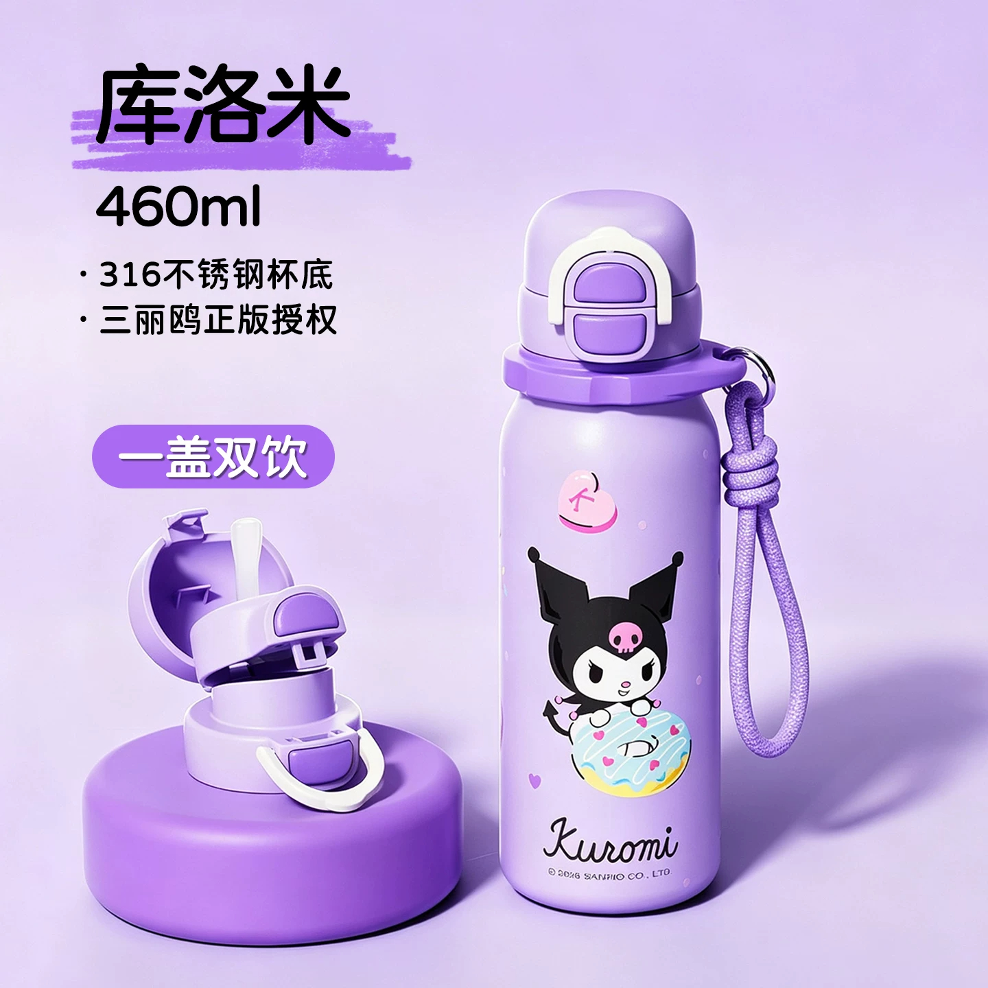三丽鸥保温杯4281高清大图