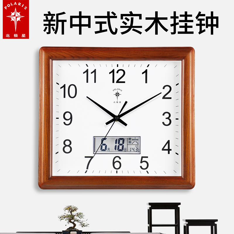 北极星(POLARIS)挂钟钟表客厅时钟石英钟中式静音家用客厅卧室装饰时尚实木简约高档挂表