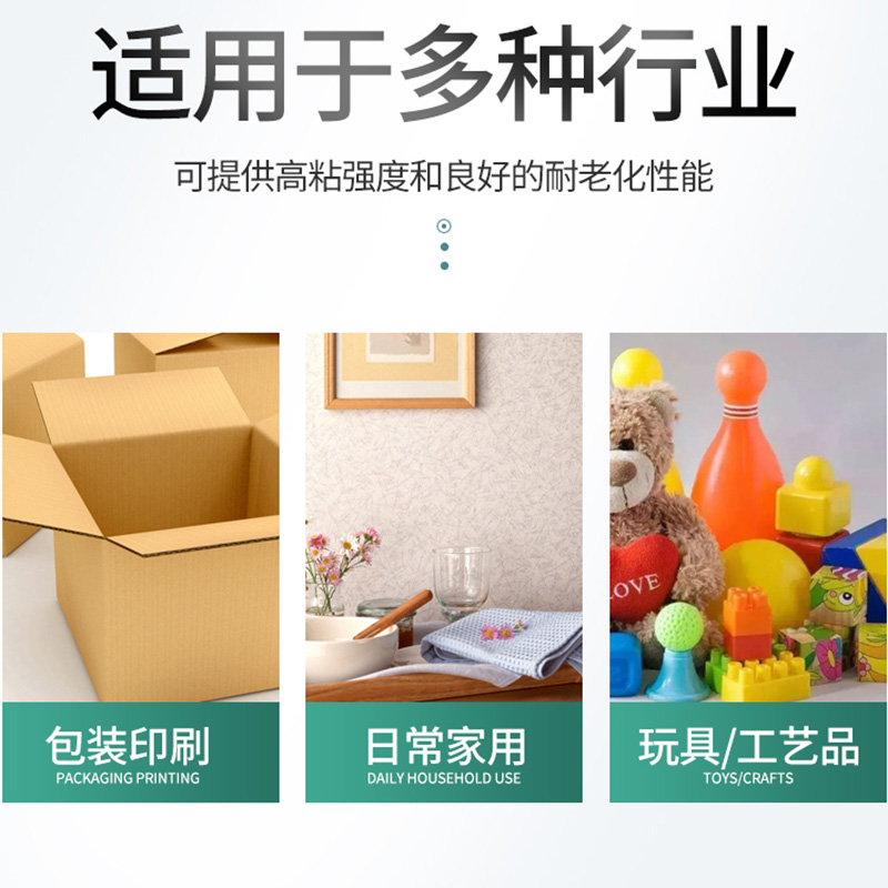 艾力克强力胶万能强力胶带小毛刷 多用途透明胶高清大图