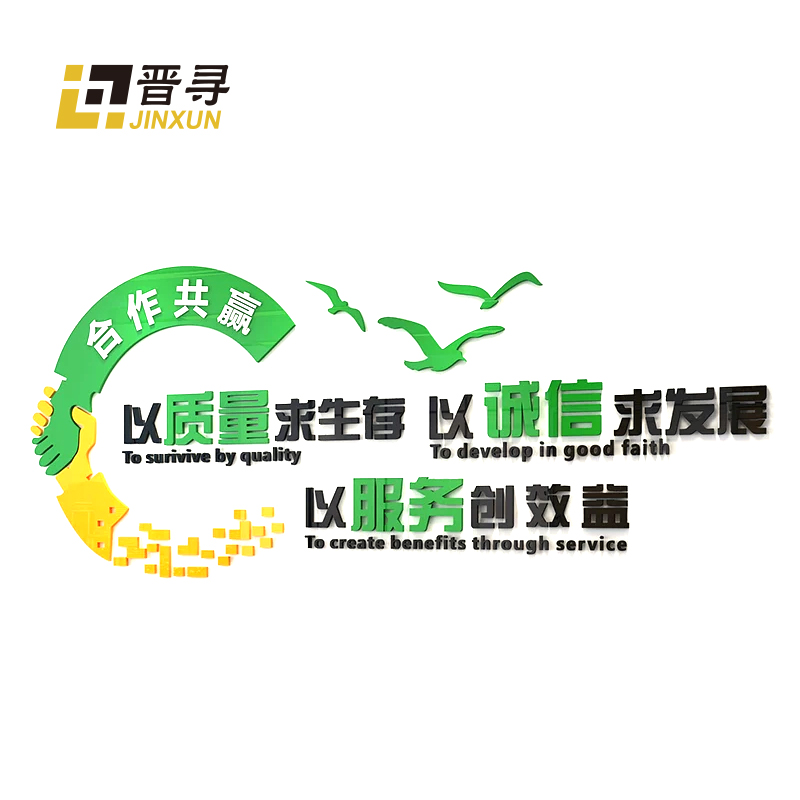 亚克力广告制作JX-01平方米高清大图