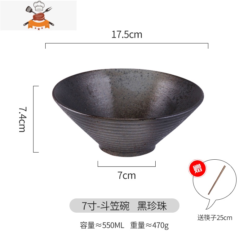 日式拉面碗斗笠面碗家用饭碗大号面条汤碗创意餐具套装陶瓷碗商用 敬平高清大图