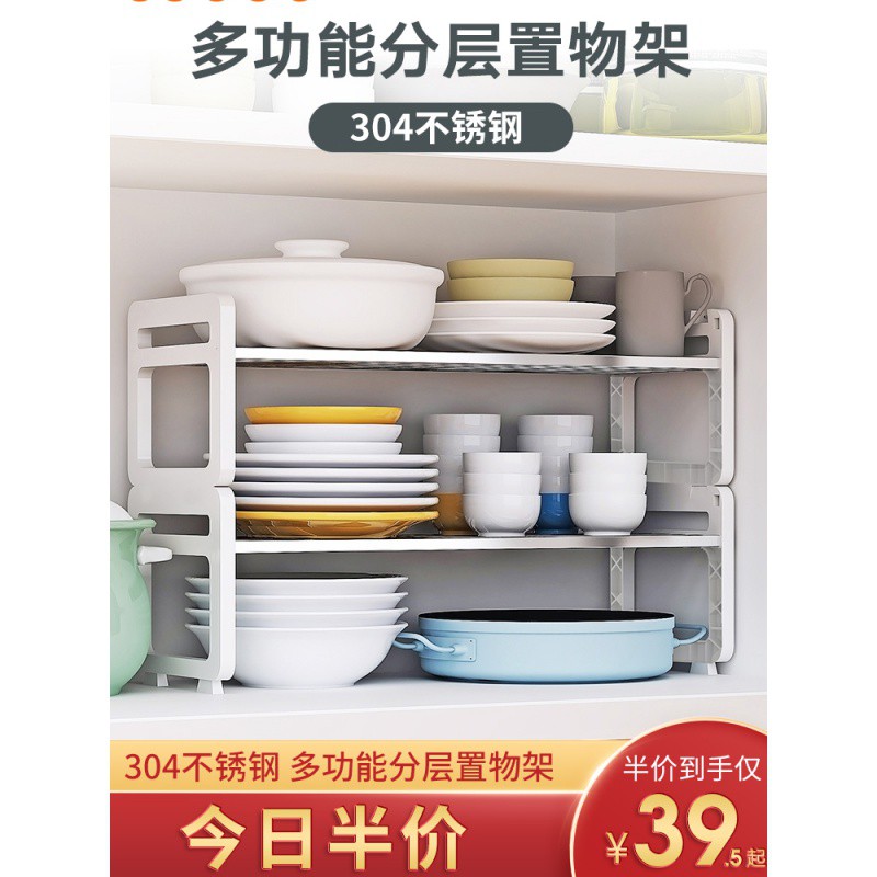 304不锈钢厨房台面分层置物架储物架收纳架橱柜内隔板多层锅架收纳层架 三维工匠高清大图