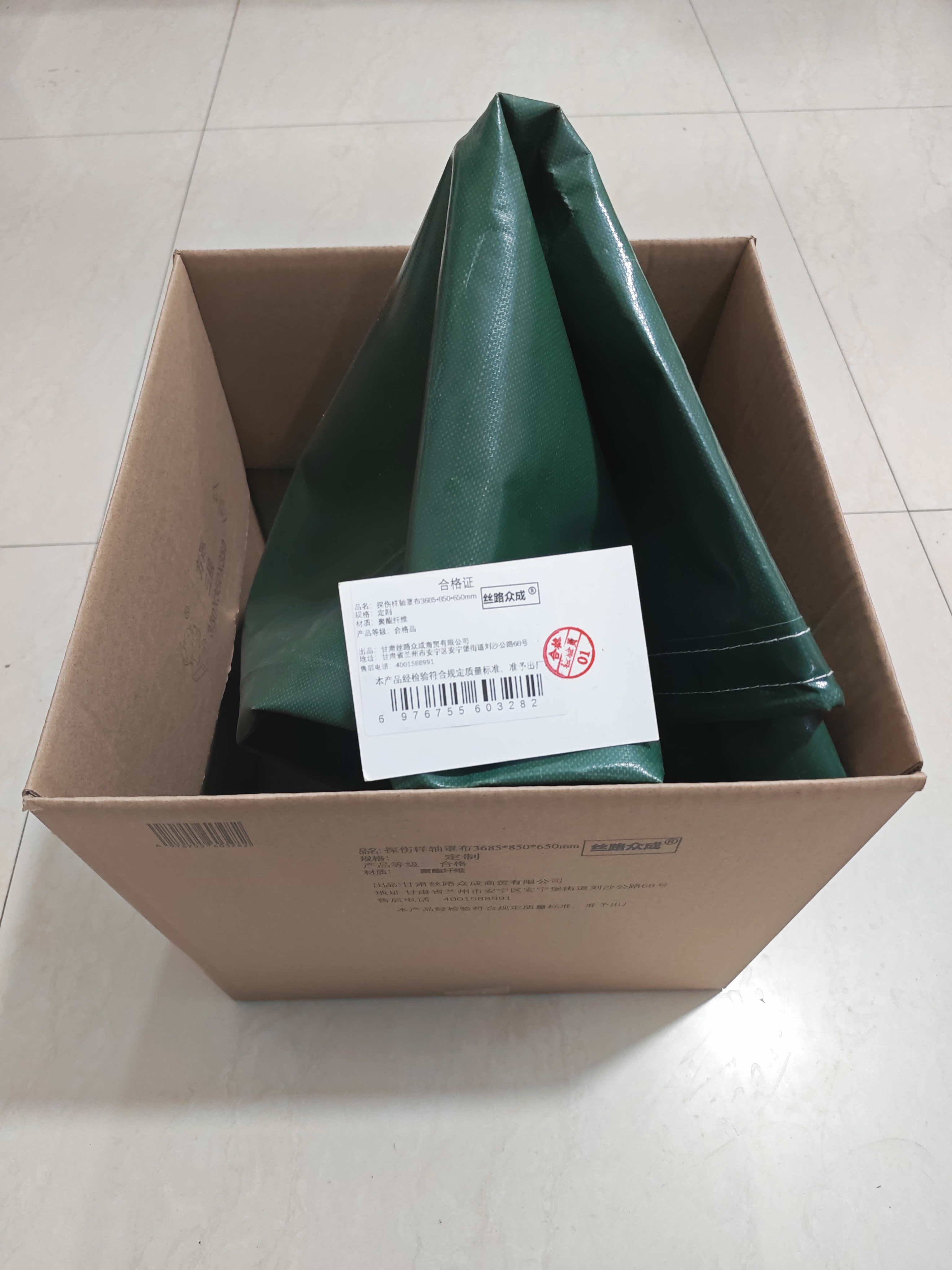 丝路众成 探伤样轴罩布3685*850*650mm 定制 个高清大图