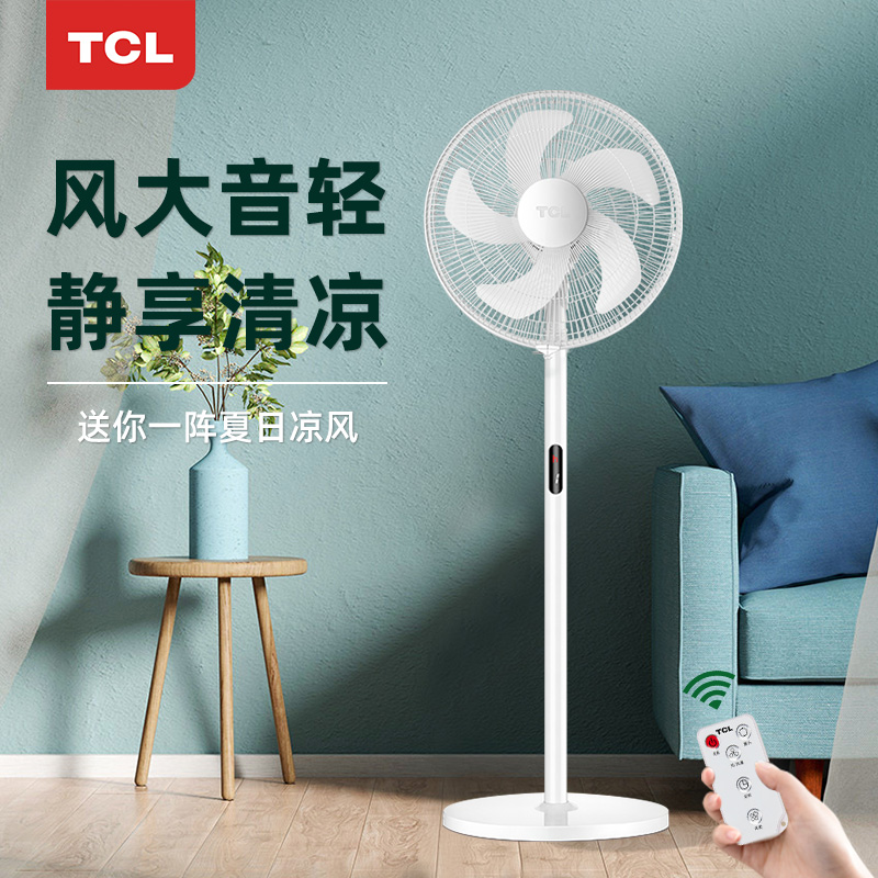 TCL电风扇宿舍家用14寸摇头遥控落地扇 8H定时工业宿舍节能智能电风扇 立式五叶电扇 遥控延长线款21ARD5YCX高清大图