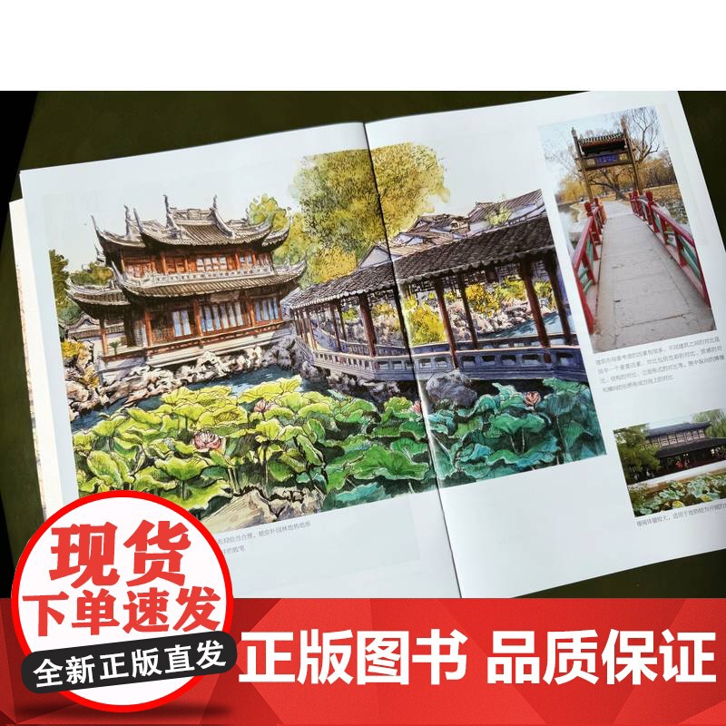 套装 图说园林 解读中国园林的美与巧+图说园林 解读中国园林的美与巧(共2册) 中华文明 园林艺术 建筑瑰宝 文化传高清大图