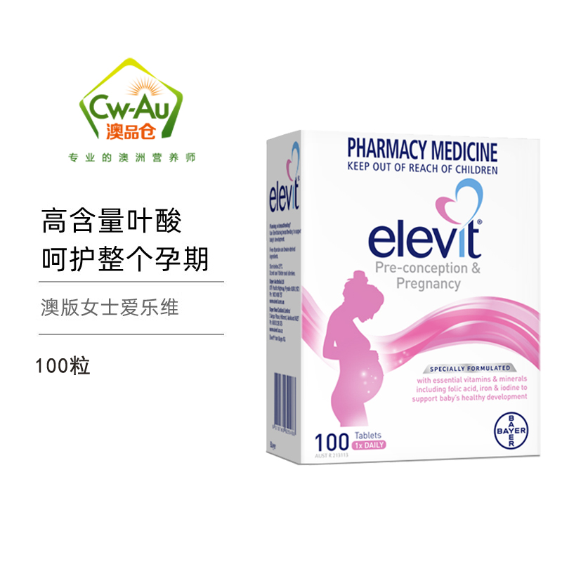 澳洲 Elevit 爱乐维 女士 复合维生素 叶酸 100粒 1盒装 片剂 备孕怀孕孕期哺乳期营养素高清大图