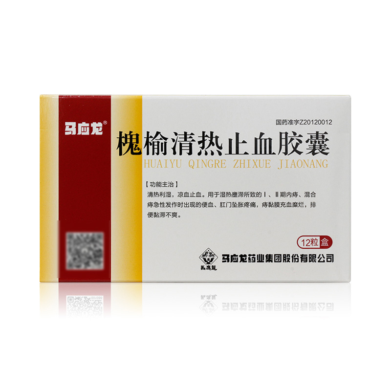 马应龙槐榆清热止血胶囊04g12粒盒