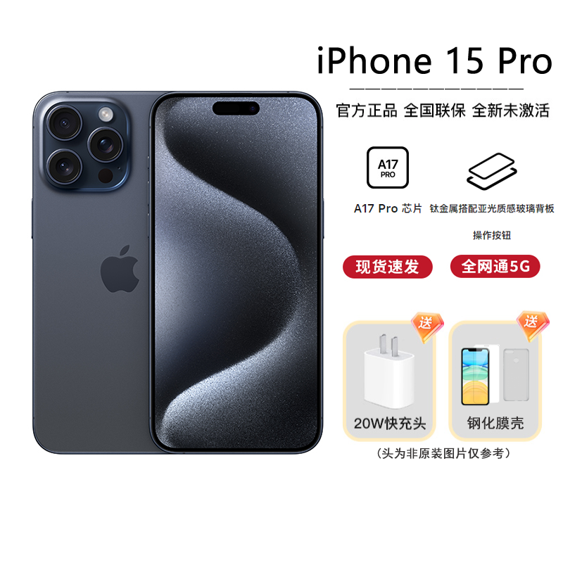 iPhone 15 Pro 1TB 蓝色钛金属