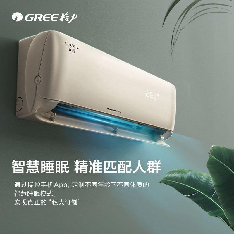 格力(GREE)空调KFR-35GW/NhAn1BAj 云霓系列 1.5匹变频1级能效 WIFI智控 壁挂式冷暖空调高清大图