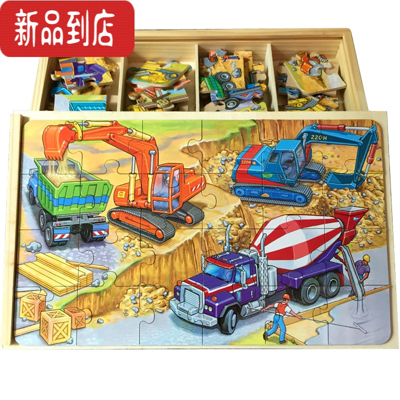 真智力24片儿童大块拼图 交通汽车恐龙动物34567岁男女小孩拼装益智玩具 海洋动物款