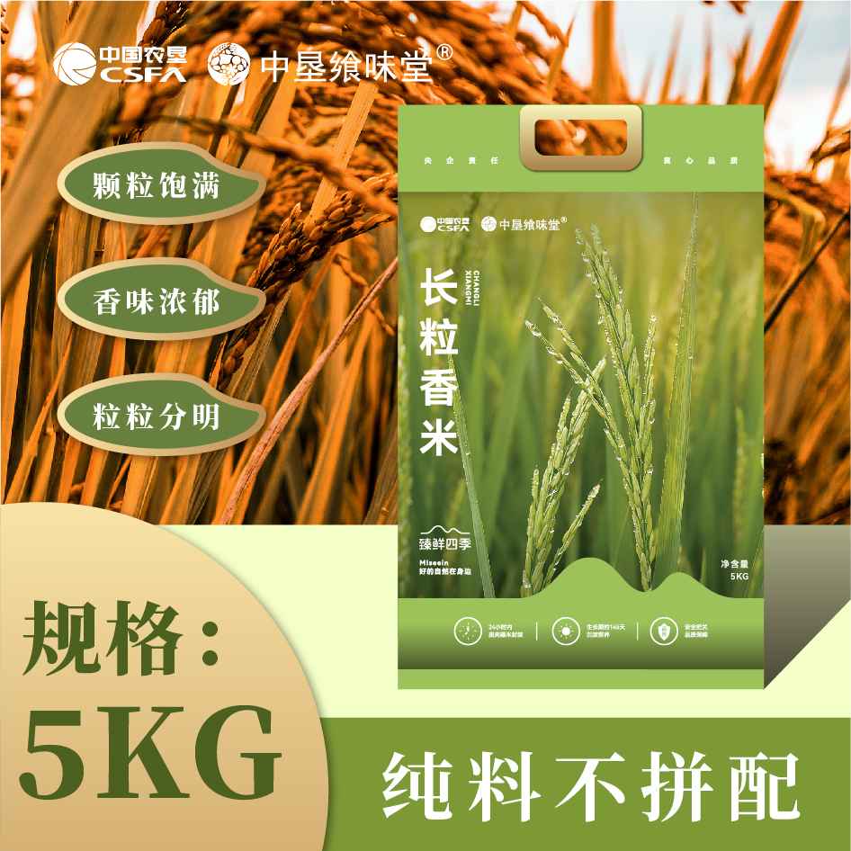中垦飨味堂 臻鲜四季长粒香米5KG/袋高清大图
