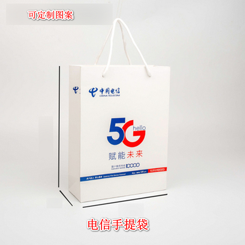 REMAX 电信A4手提袋 加厚单铜纸 1000个 可定制