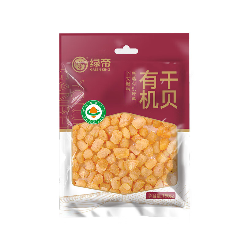 绿帝干贝有机饱满干爽香浓回甘厚实弹牙鲜甜不腻鲜嫩圆润150g