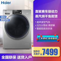 海尔(Haier)10公斤 大容量 全自动滚筒洗衣机 洗干一体 洗烘一体机 智能物联 FAW10HD996LSU1