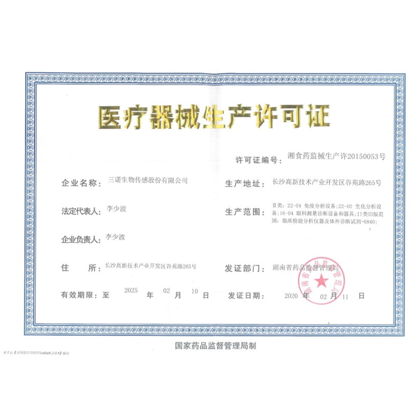 三诺UA-1尿酸测试仪家用免调码测尿酸的仪器50支尿酸试纸套装