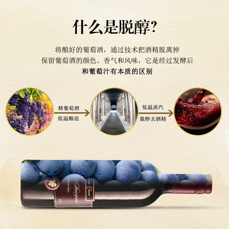 德国原瓶原装进口魅后赤霞珠无醇干红葡萄酒750ml*6