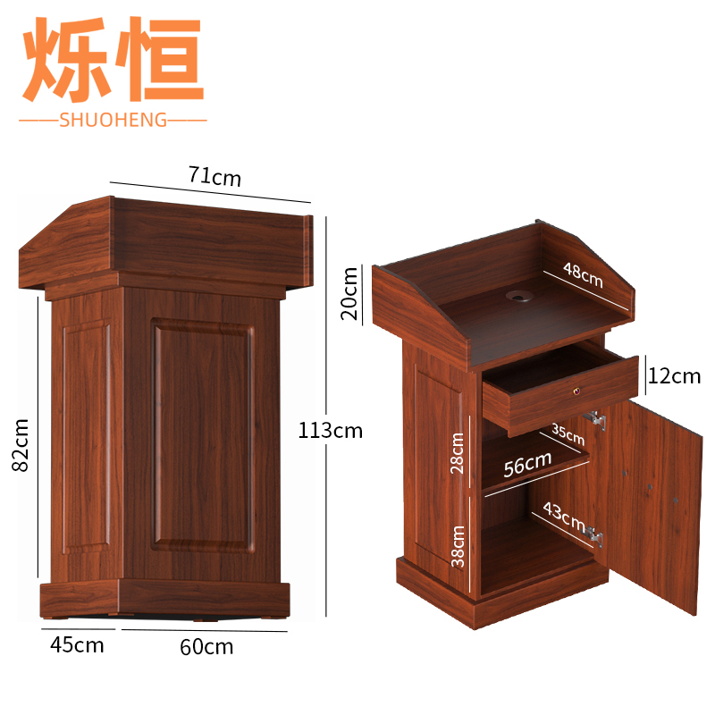 烁恒演讲台113cm张高清大图