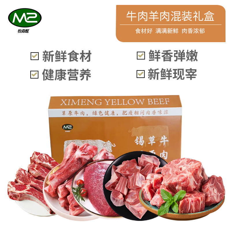 牧森甄冰鲜牛肉原切散养国产1克袋装火锅美食冷冻锁鲜营养美味