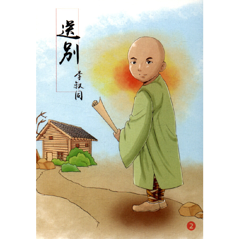 正版新书]儿童趣味音乐游戏卡片(中外音乐家篇)韩瀚 著9787103高清大图