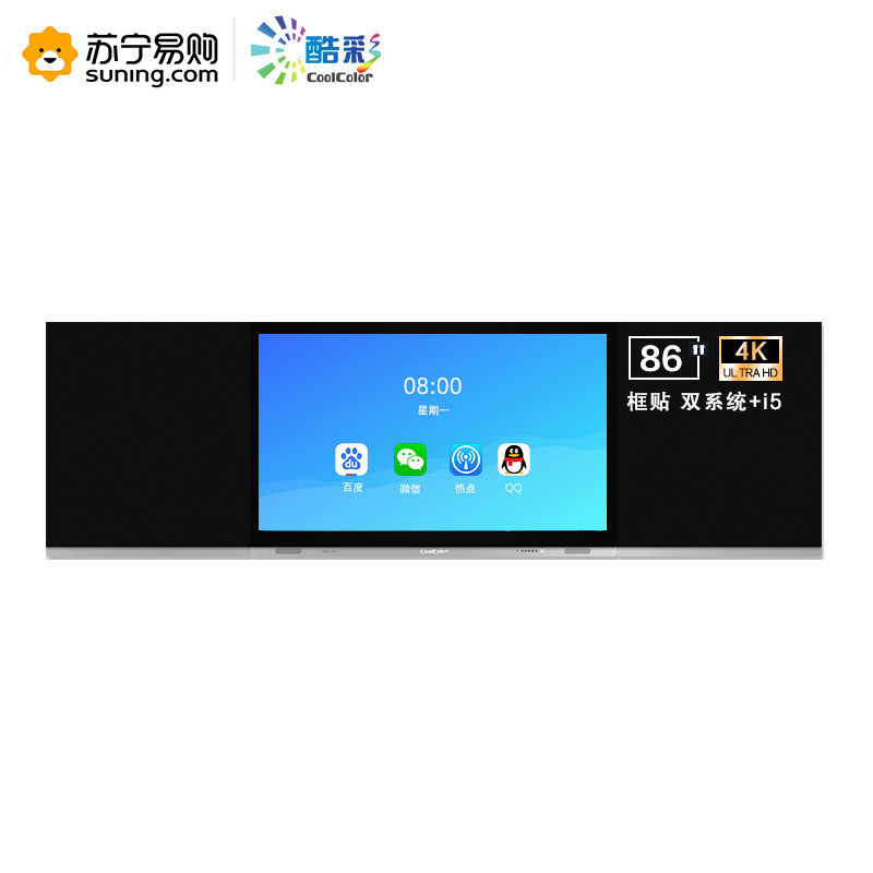 酷彩(CoolColor)CXC8500T01 86英寸纳米智慧智能黑板多媒体教学一体机触控会议大屏显示器交互式电子白板显示设备 双系统i5/4G/128G