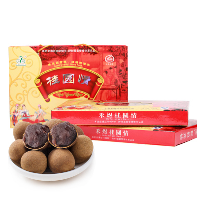 禾煜 桂圆情350g*2/礼盒 桂圆礼盒双A品质 春季滋补礼盒 员工福利 企业团购 送礼佳品 欢迎团购