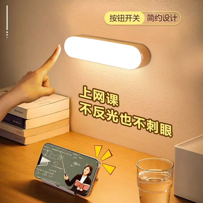 led床帘小夜灯宿舍灯床上用大学生床头灯台灯磁吸吸附学习触摸充电款学生简约卧室睡眠悬挂护眼阅读看书柔光灯磁吸灯无线小灯